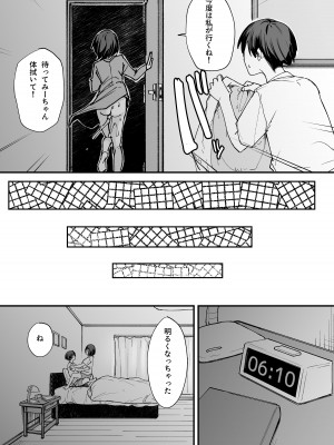 [フグタ家] 巨乳の友達と付き合うまでの話 後日談_34