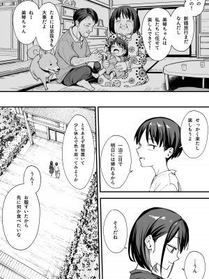 [フグタ家] 巨乳の友達と付き合うまでの話 後日談_40