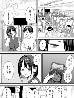 [フグタ家] 巨乳の友達と付き合うまでの話 後日談_88