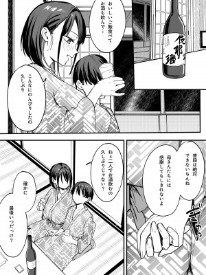 [フグタ家] 巨乳の友達と付き合うまでの話 後日談_46