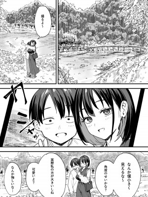 [フグタ家] 巨乳の友達と付き合うまでの話 後日談_43