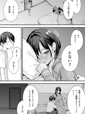 [フグタ家] 巨乳の友達と付き合うまでの話 後日談_04
