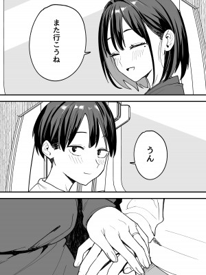 [フグタ家] 巨乳の友達と付き合うまでの話 後日談_89