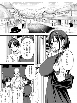 [フグタ家] 巨乳の友達と付き合うまでの話 後日談_41