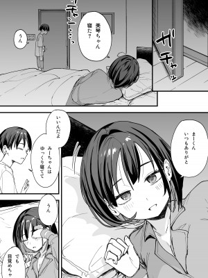 [フグタ家] 巨乳の友達と付き合うまでの話 後日談_03