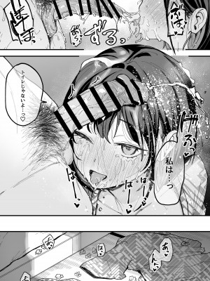 [フグタ家] 巨乳の友達と付き合うまでの話 後日談_75