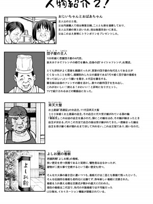 [フグタ家] 巨乳の友達と付き合うまでの話 後日談_91