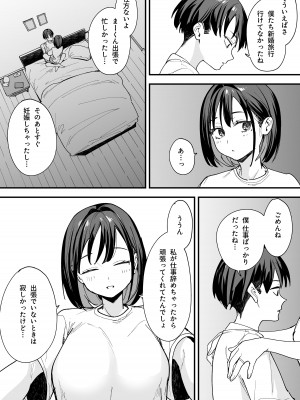 [フグタ家] 巨乳の友達と付き合うまでの話 後日談_35