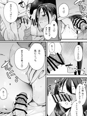 [フグタ家] 巨乳の友達と付き合うまでの話 後日談_06