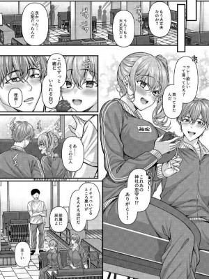 [JKぱすた (倉田むと)] パコパコ催眠JK5～生意気ギャルの放課後性事情～ [DL版]_14