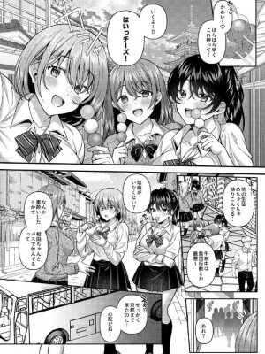 [JKぱすた (倉田むと)] パコパコ催眠JK5～生意気ギャルの放課後性事情～ [DL版]_02