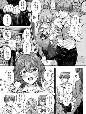 [JKぱすた (倉田むと)] パコパコ催眠JK5～生意気ギャルの放課後性事情～ [DL版]_10