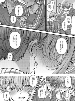 [JKぱすた (倉田むと)] パコパコ催眠JK5～生意気ギャルの放課後性事情～ [DL版]_15