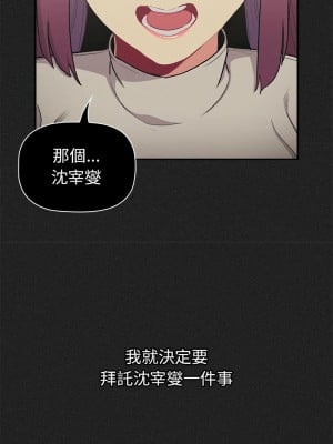 分組換換愛 121-123話_122_07