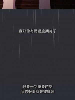 分組換換愛 121-123話_123_08
