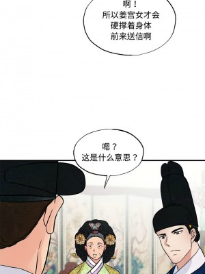 狂眼 25-27話_26_08