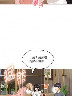 嫁入豪門的老師 21-23話_22_12