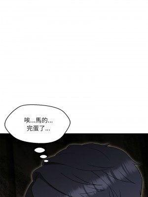 嫁入豪門的老師 21-23話_23_01