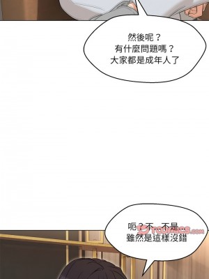 嫁入豪門的老師 21-23話_23_04