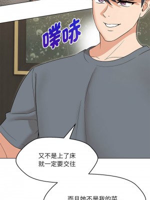 嫁入豪門的老師 21-23話_23_05