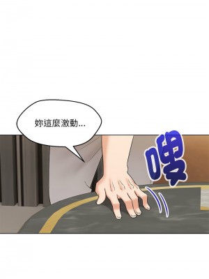 嫁入豪門的老師 21-23話_23_06