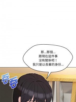 嫁入豪門的老師 21-23話_23_07