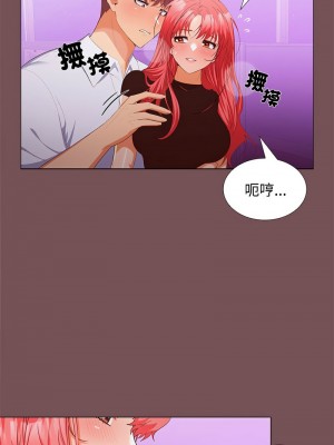 在公司偷偷愛 15-17話_15_09