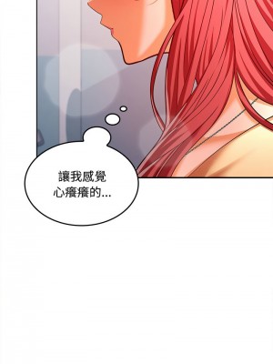 在公司偷偷愛 15-17話_17_15