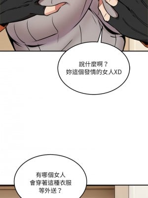 新都市外送員 9-11話_09_02