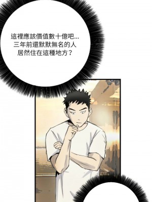 他的超能力 5-7話_05_6