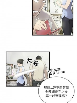 他的超能力 5-7話_06_3