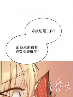 搶女友速成班 56-58話_57_06