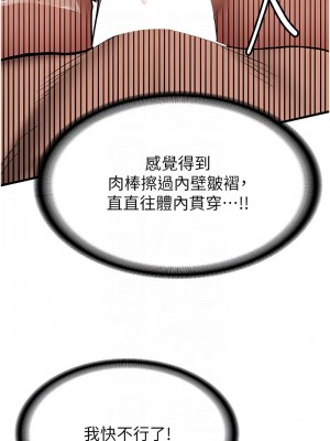 搶女友速成班 56-58話_57_09