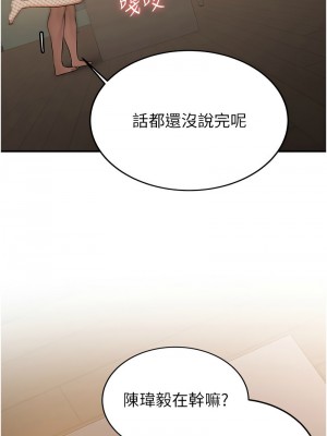 搶女友速成班 56-58話_58_03