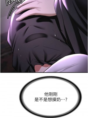 搶女友速成班 56-58話_58_07