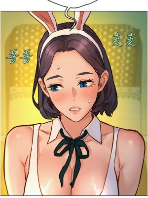 友情萬睡 95-96話_95_01