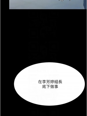 復仇母女丼 67-69話_67_05