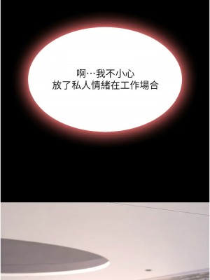 復仇母女丼 67-69話_67_13