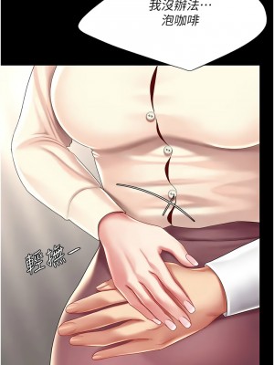 復仇母女丼 67-69話_67_14