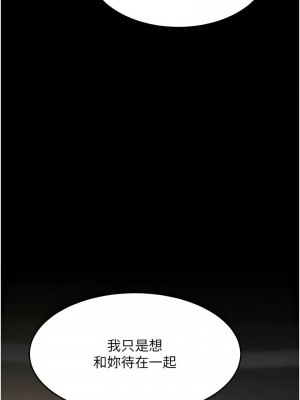 復仇母女丼 67-69話_67_15