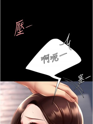 復仇母女丼 67-69話_67_17