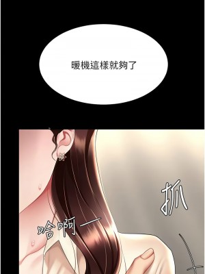 復仇母女丼 67-69話_67_18