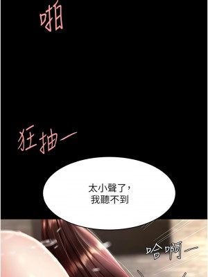 復仇母女丼 67-69話_68_16