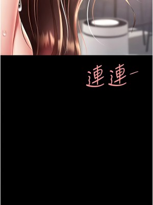 復仇母女丼 67-69話_68_18