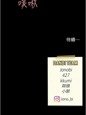 復仇母女丼 67-69話_68_19