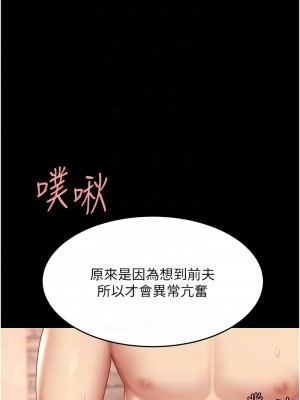 復仇母女丼 67-69話_69_05