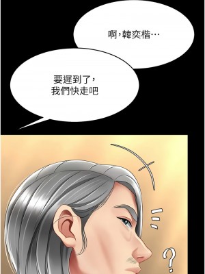 復仇母女丼 67-69話_69_15