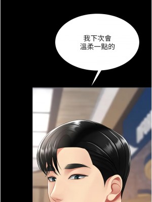 復仇母女丼 67-69話_69_16