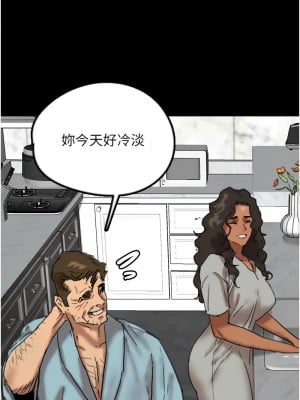 養父的女兒們 47-49話_47_03