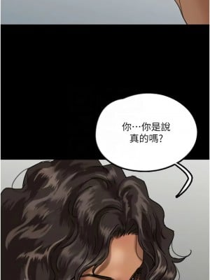 養父的女兒們 47-49話_47_05